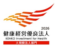健康経営優良法人2026